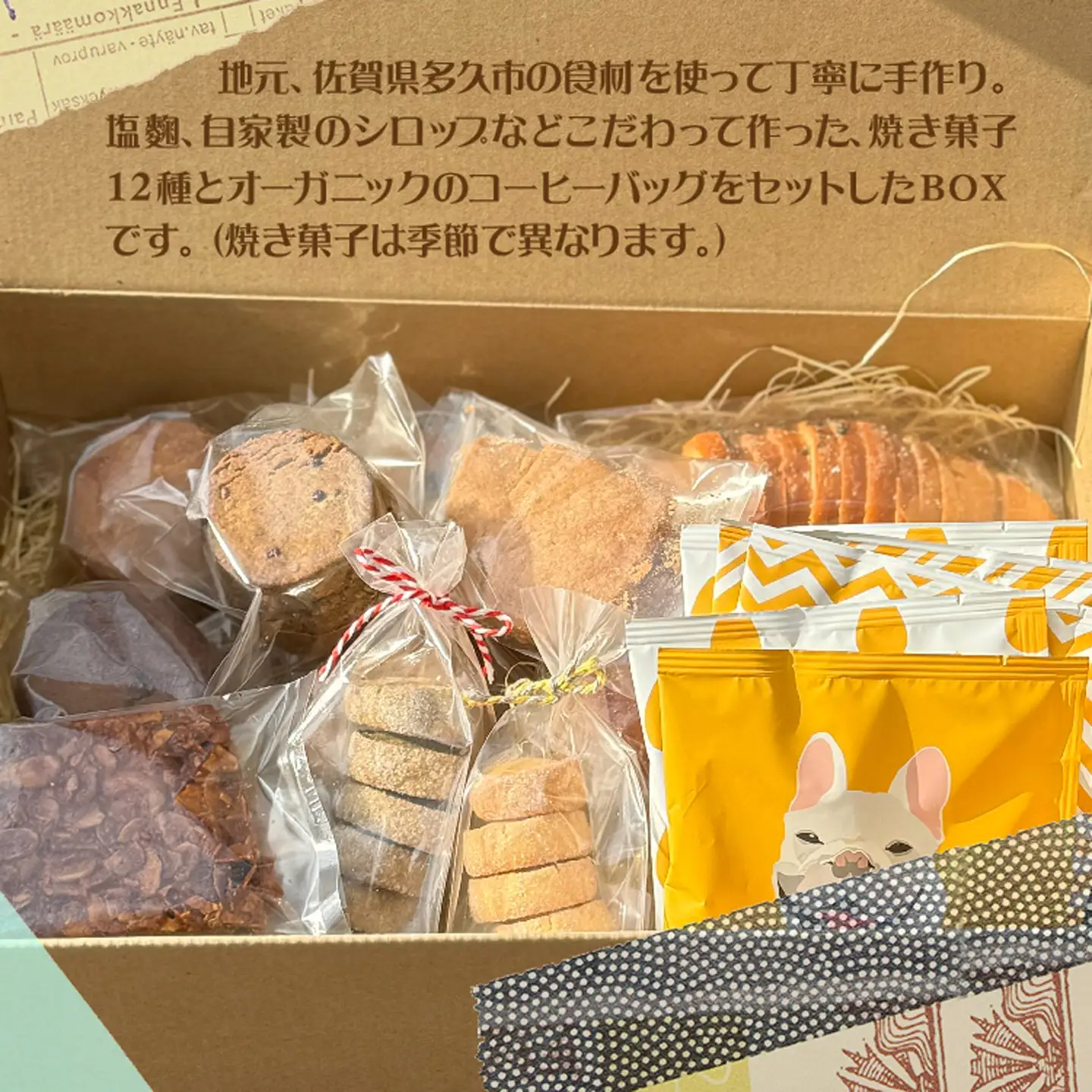 SCOL CAFE 焼き菓子 コーヒーバッグ セット 焼菓子 コーヒー ギフト _c-149