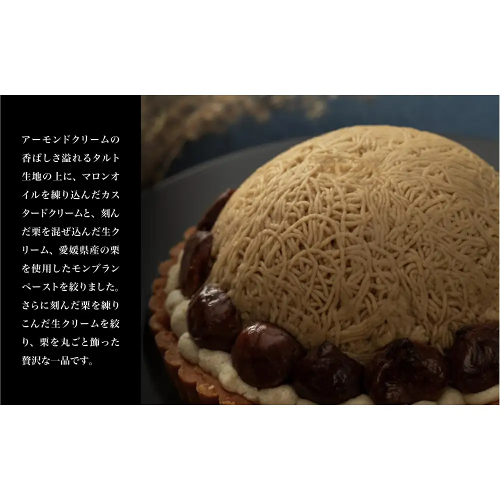 栗りん 「 和栗モンブランタルト 紗菓-SHAKA- 」 極上 贅沢 モンブラン ケーキ 5号 ギフト 送料無料 お取り寄せ 和栗スイーツ 人気 プレゼント
