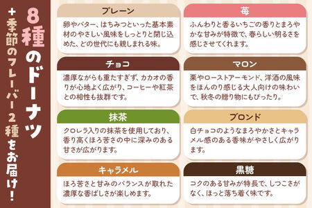 【弘前グランメルシー】アンジェリング（焼きドーナツ） 10個入 3箱 青森県 ドーナツ 焼きドーナツ スイーツ デザート