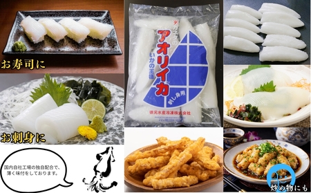 「いかの王様」刺身用　あおりいかむき身