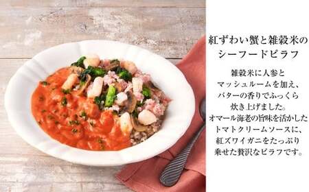 013-1330 レディミール_1種まとめB 5箱 （385g×5箱  計1,925g） ／ ピラフ シーフード 米料理 ご飯 ごはん ライス グルメ 食品 デリ 惣菜 ギフト 贈答 冷食 冷凍