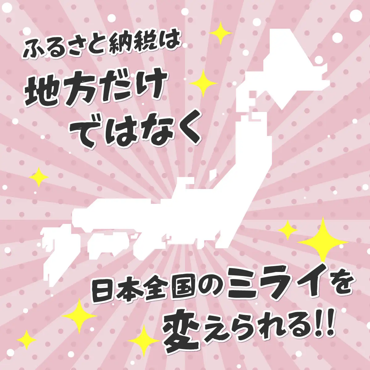 日本動物愛護協会殺処分低減活動への寄附【犬猫殺処分ゼロ】（返礼品なし）【MRI-AiD】【寄付額：100万円】【pr-0902-10】
