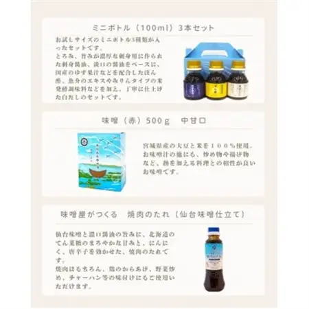 【ブルーインパルスデザインパッケージ】調味料お試しセット【1672711】