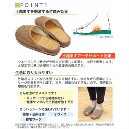 スリッパ D型セノーテモールGサイズ 男女兼用 約26.5cmまで 竹踏み 日本製 ブラウン【1676275】