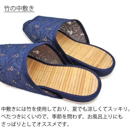 スリッパ ゴージャス刺繍中竹 Mサイズ ネイビー【1676625】