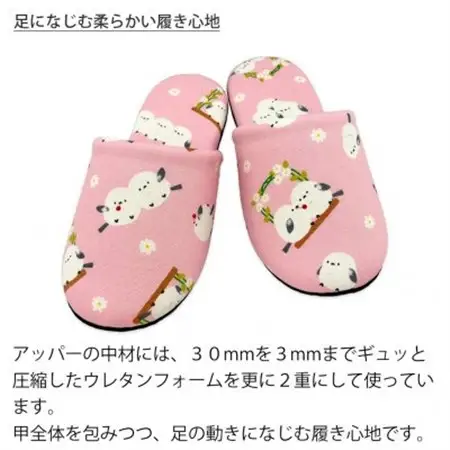 花とシマエナガソフト子供用スリッパ 約20cmまで ピンク【1676641】