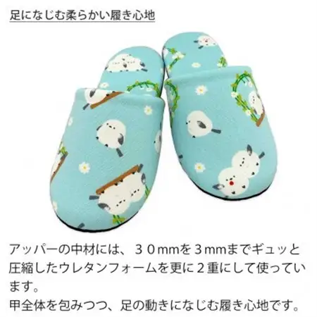 花とシマエナガソフト子供用スリッパ　約20cmまで ブルー【1676642】