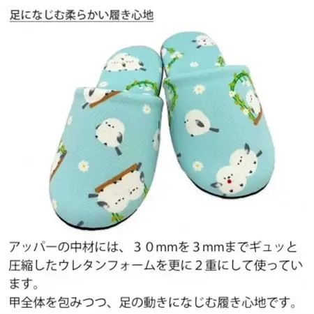 花とシマエナガソフト子供用スリッパ 約22cmまで ブルー【1676648】