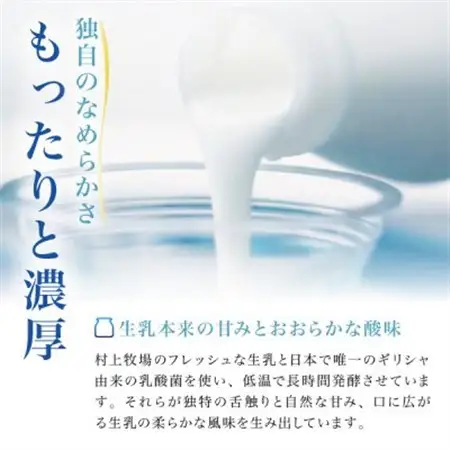 【新鮮な生乳のみ使用】無加糖飲むヨーグルト180ml×5本セット 蔵王村上牧場直送 アトレイユ【配送不可地域：離島】【1676700】