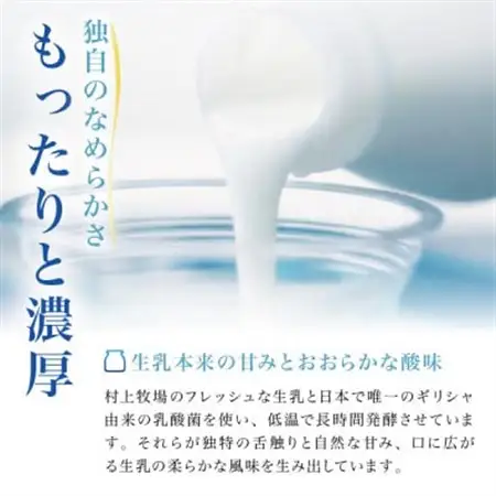【新鮮な生乳のみ使用】無加糖飲むヨーグルト180ml×10本セット 蔵王村上牧場直送 アトレイユ【配送不可地域：離島】【1676701】