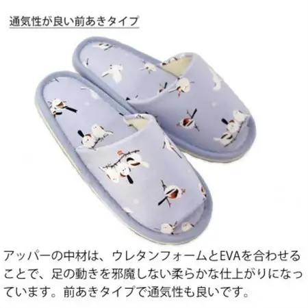 スリッパ シマエナガ外縫いMサイズ　サイズ25cmまで　パープル1足【1676766】