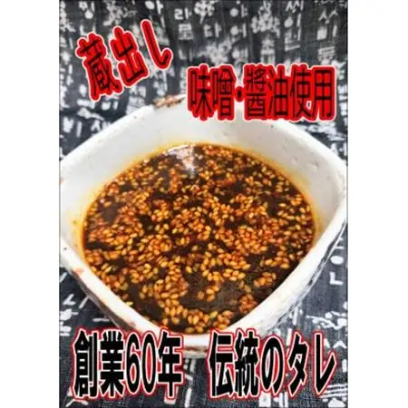 創業60年　伝統のタレで味付けした　焼肉用カイノミ　500g【配送不可地域：離島】【1466878】