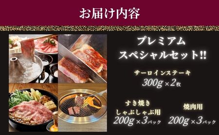 ＜冷凍＞大和牝牛 プレミアムセット 計1.8kg ／太田家 和牛 牛肉 しゃぶしゃぶ すき焼き 焼肉 お弁当 バーベキュー アウトドア キャンプ 父の日 お中元 贈答用 贈り物 暑中見舞い お土産 お歳暮 美味しい部位 奈良県 宇陀市 ふるさと納税