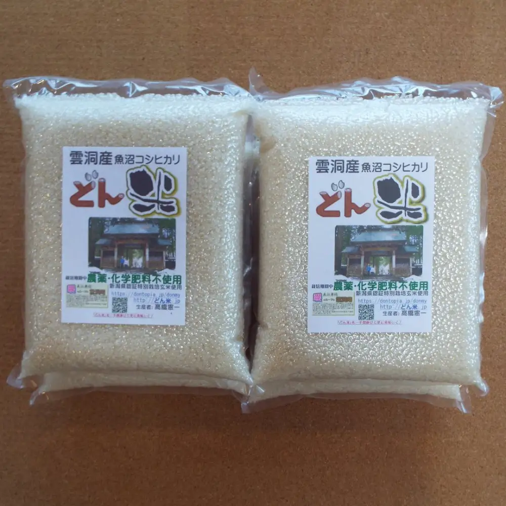 【頒布会】南魚沼産「どん米」白米真空パック8kg×10ヶ月　ちょっと！うるさいよ！炊き方【定期便 銘柄米 ブランド米 精米 こしひかり コシヒカリ 魚沼産 新潟米 産地直送 お米 米 こめ コメ ご飯 御飯 ごはん】