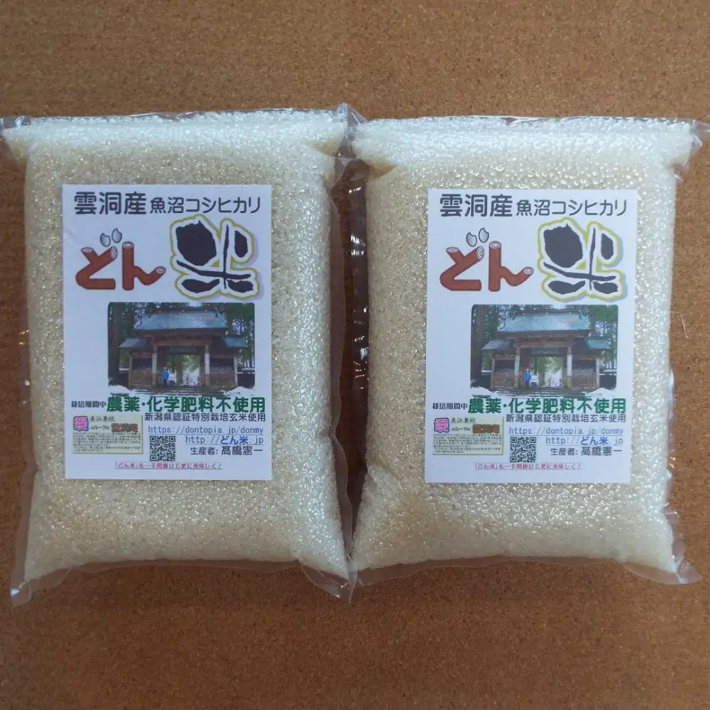 南魚沼産「どん米」白米真空パック4kg　ちょっと！うるさいよ！炊き方【銘柄米 ブランド米 精米 こしひかり コシヒカリ 魚沼産 新潟米 産地直送 お米 米 こめ コメ ご飯 御飯 ごはん】