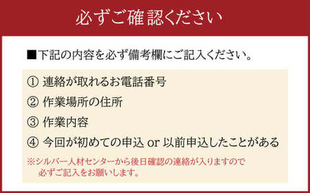 D3  ふるさとの家管理サービス 草刈又は除草9時間相当 家管理 ふるさと 管理サービス 実家 親戚 空き家 お手入れ