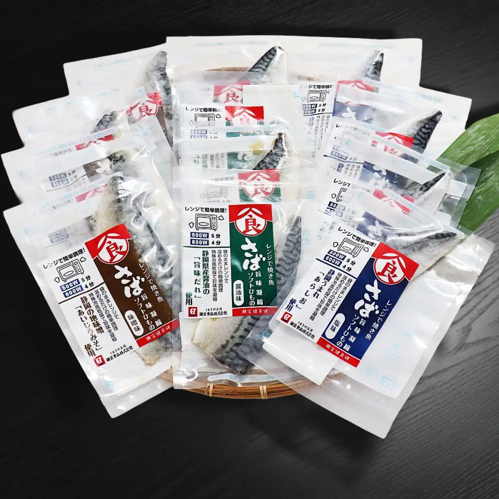 ＜潮宝食品＞さばソフト干物全3種類12切入りギフトセット 【配達不可：離島】