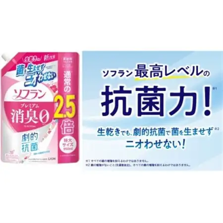 日用品生活応援セット(ライオン柔軟剤2個・クレラップ3本)【配送不可地域：離島・沖縄県】【1695246】