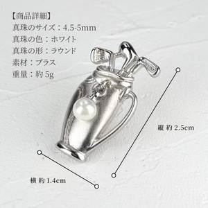 アコヤ真珠 ピンブローチ ゴルフ モチーフ ブラス / 真珠