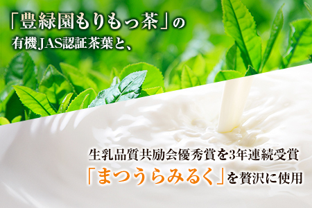 ジャム 食べ比べ 抹茶みるく ほうじ茶みるく パン 抹茶 ほうじ茶 A333 
