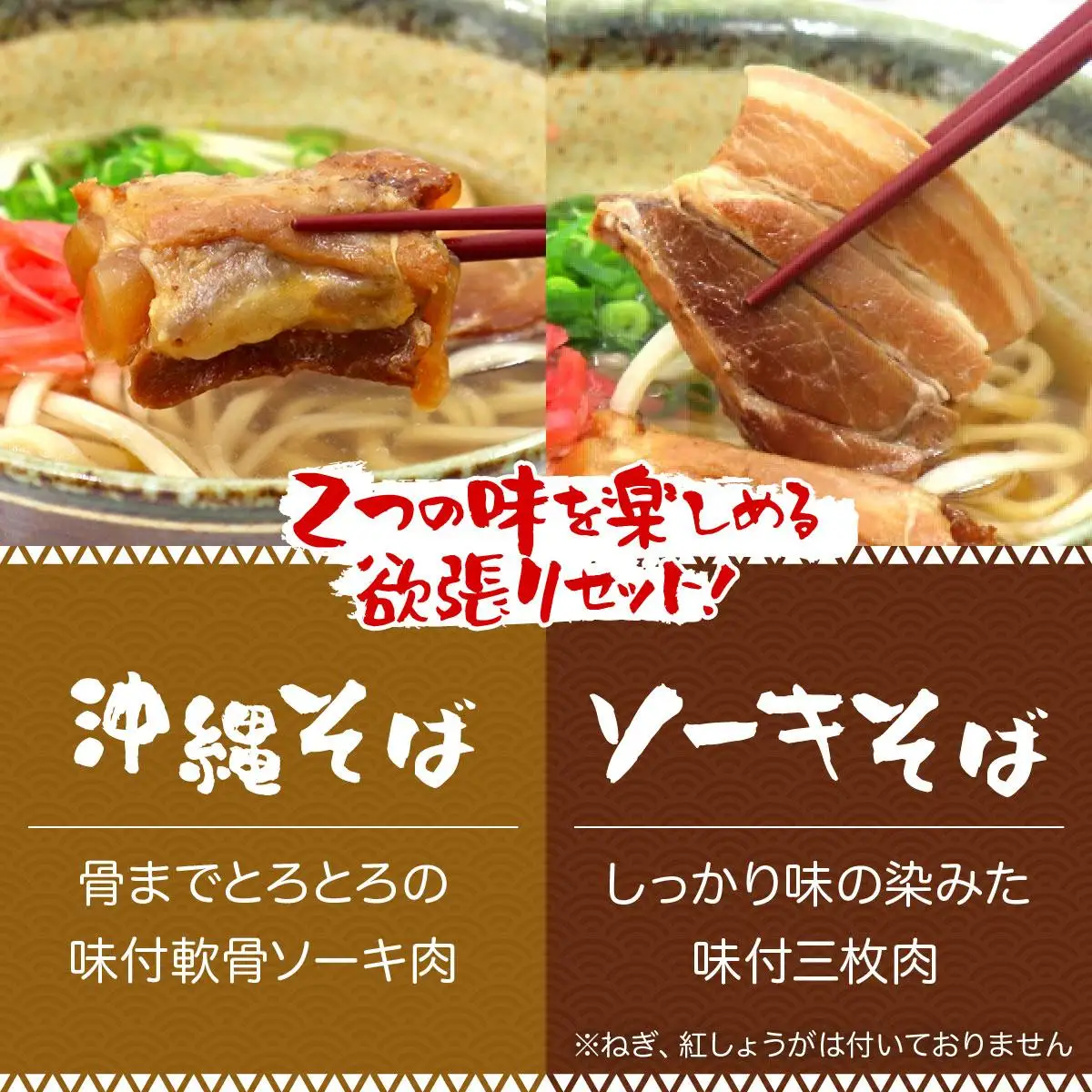 沖縄そば 半生麺 欲張り 6食セット