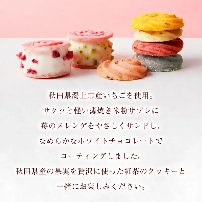 プリンセス ローズ 苺のエアリーサンド ブーケ缶 焼き菓子 【パティスリー・パルテール】
