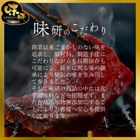 味研 非加熱製法 焼肉の生だれ 12本(1ケース)【1683003】