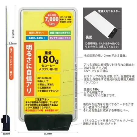 DC12 COB　クリップパネルライト　フレキシブルブラック　Ra73　DCC001-FKA【1701450】