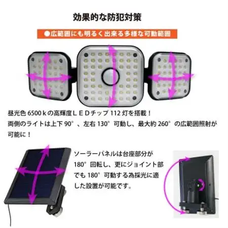 ソーラーセンサーライト　ソーラー・ライト分離型　マグネットベース付　EDS0797MS【1703626】
