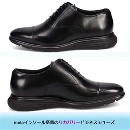 世界初!履くだけで『疲労回復』madrasリカバリーシューズ M8833MT ブラック 26.5cm【1702994】