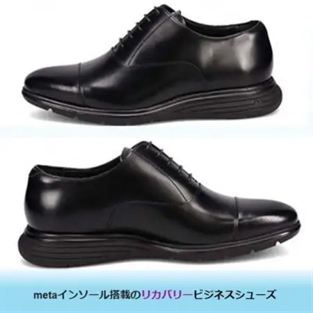 世界初!履くだけで『疲労回復』madrasリカバリーシューズ M8833MT ブラック 27.0cm【1703005】