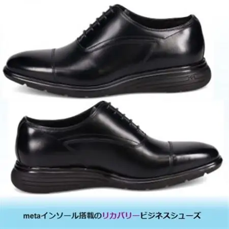 世界初!履くだけで『疲労回復』madrasリカバリーシューズ M8834MT ブラック 27.0cm【1703090】