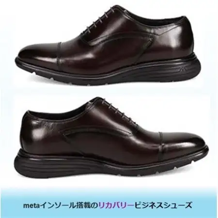 世界初!履くだけで『疲労回復』madrasリカバリーシューズ M8834MT 濃茶 24.5cm【1703094】