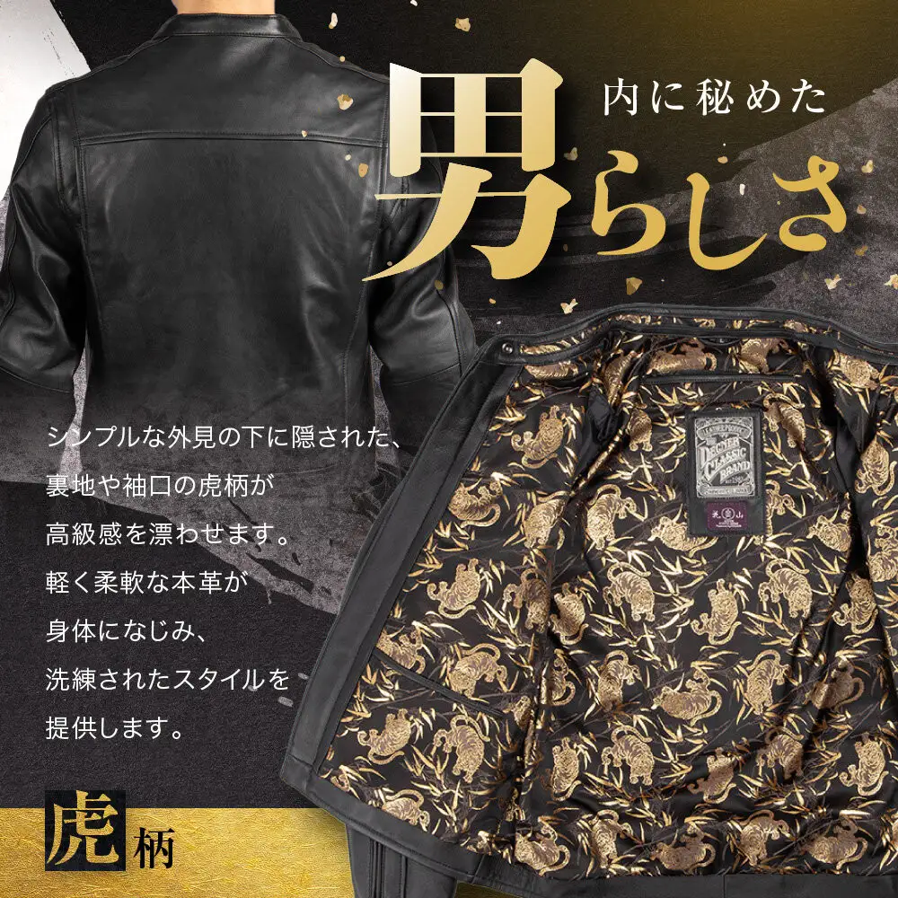 【デグナー】クラシック×花山コラボジャケット［21SJ-14K］虎柄＜XLサイズ＞｜京都 バイクギア バイクアイテム 人気ブランド