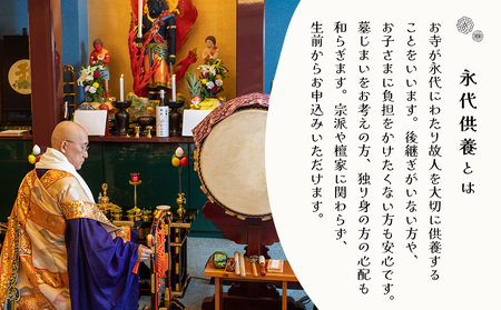 【寄附お申込み前連絡必須】「みんなの納骨堂」小型納骨壇・紅葉柄(ご夫婦・お一人様向け)・30年後永代供養(合祀)付 K101010