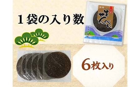 山田生せんべい 3袋セット 山田せんべい 郷土菓子 伝統菓子 和菓子 ゴマ 胡麻 米粉 グルテンフリー 岩手県 三陸山田 山田町 山田湾  YD-1024
