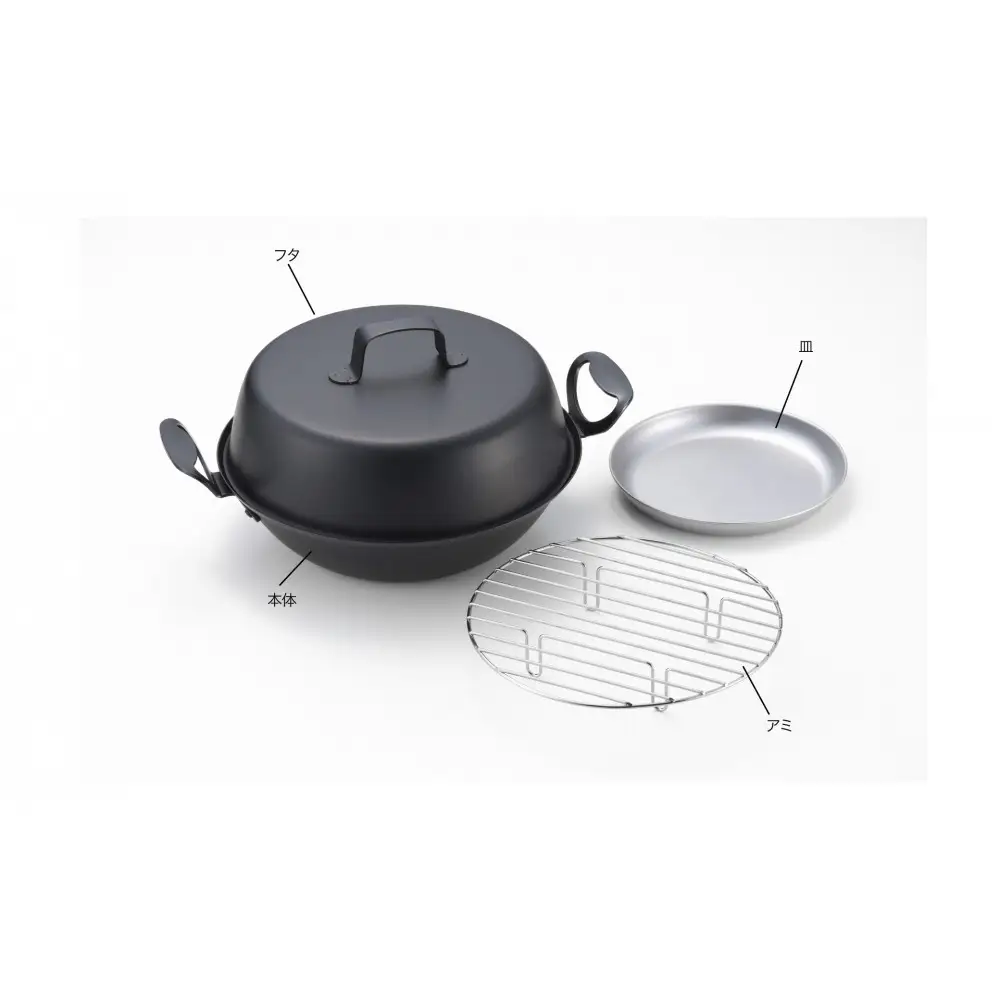 郷技　燻製器２７ｃｍ