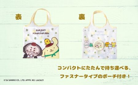 【小松市限定デザイン】カブッキー × ポムポムプリン 小松市オリジナルエコバッグ  サンリオ キャラクター  | 石川県 小松市 