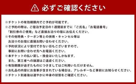 筋湯温泉 宿泊割引券 11,000円分 宿泊 割引券 割引 券 宿 お宿 ホテル 温泉施設 温泉 大分県 九重町