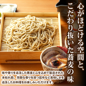 そば処山の神　お食事券　５０００円分 蕎麦 そば 油揚げ おにぎり お食事券 チケット 奈良県 生駒市