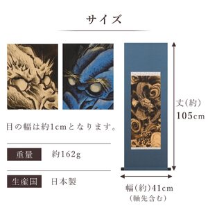 【世界初】画龍点睛 「眼を書き入れる」 掛け軸 本格 書道セット付 龍 竜 プレゼント ギフト 祝い 合格祈願 金 良縁 新年 正月 結婚 おしゃれ 書道用品 おしゃれ 誕生日 大人 子供 書道道具 高級 硯 墨 表装 床の間 モダン 茶道 日本画