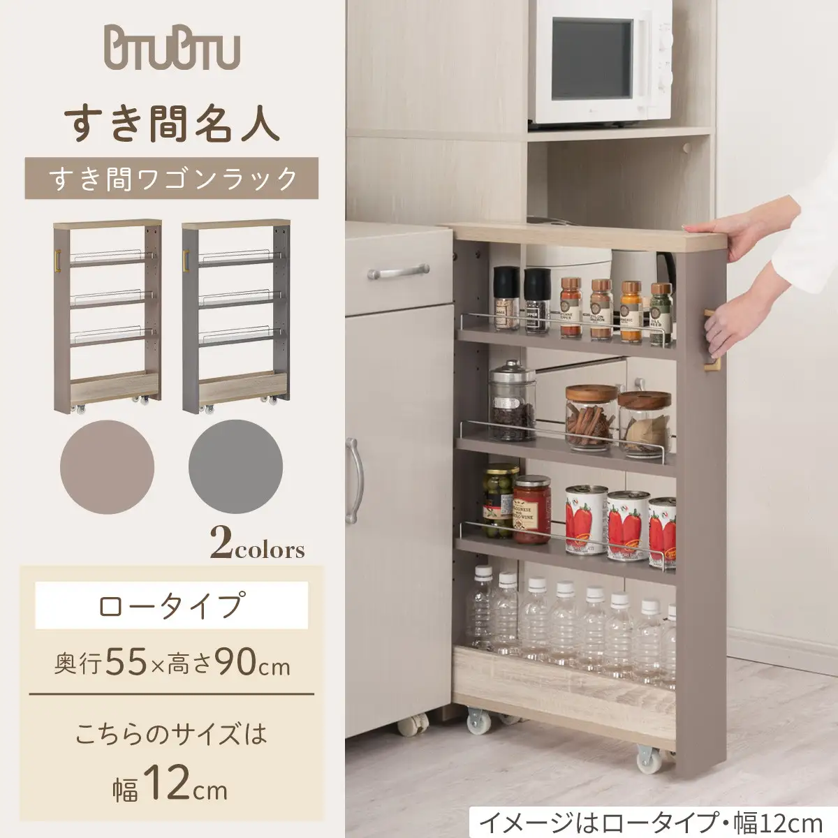 【完成品でお届け】すき間 ワゴンラック ロータイプ 幅12cm （グレージュ）キッチン 隙間収納 キャスター付き キッチンワゴン スリム 収納 キッチン隙間ワゴン キッチン隙間家具 ラック KKANRA945068-12-GBE