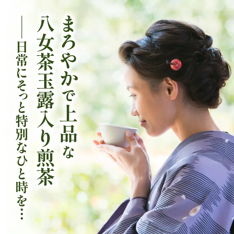 【たつみ園】八女茶 玉露入り 煎茶 ティーバッグ 5g×10個 1袋【メール便】 お茶 手軽 ティーバッグ 美味しい 緑茶 煎茶 まろやか ギフト お取り寄せ 玉露 福岡県 八女市 ポスト投函 簡易包装 訳あり 080-005