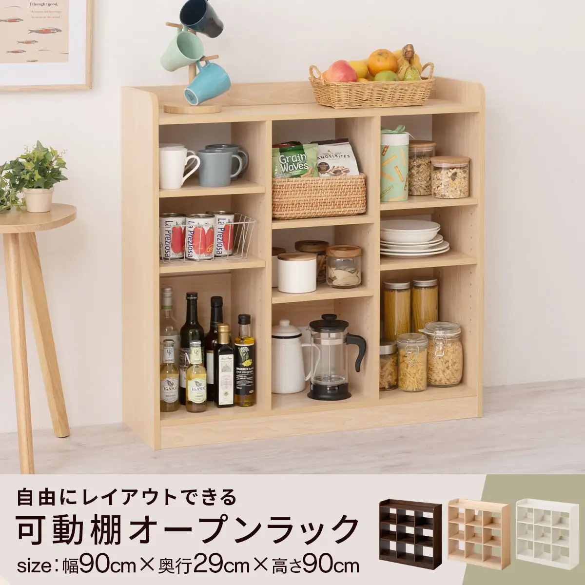 【完成品＋設置付き】オープンラック（ナチュラル）オープンラック 可動棚 木製 ラック 北欧 スリム ディスプレイラック 本棚 大容量 奥行 30cm 壁面収納 収納 収納棚 おもちゃ収納棚 マンガ収納 LKONRA001213-0-NA