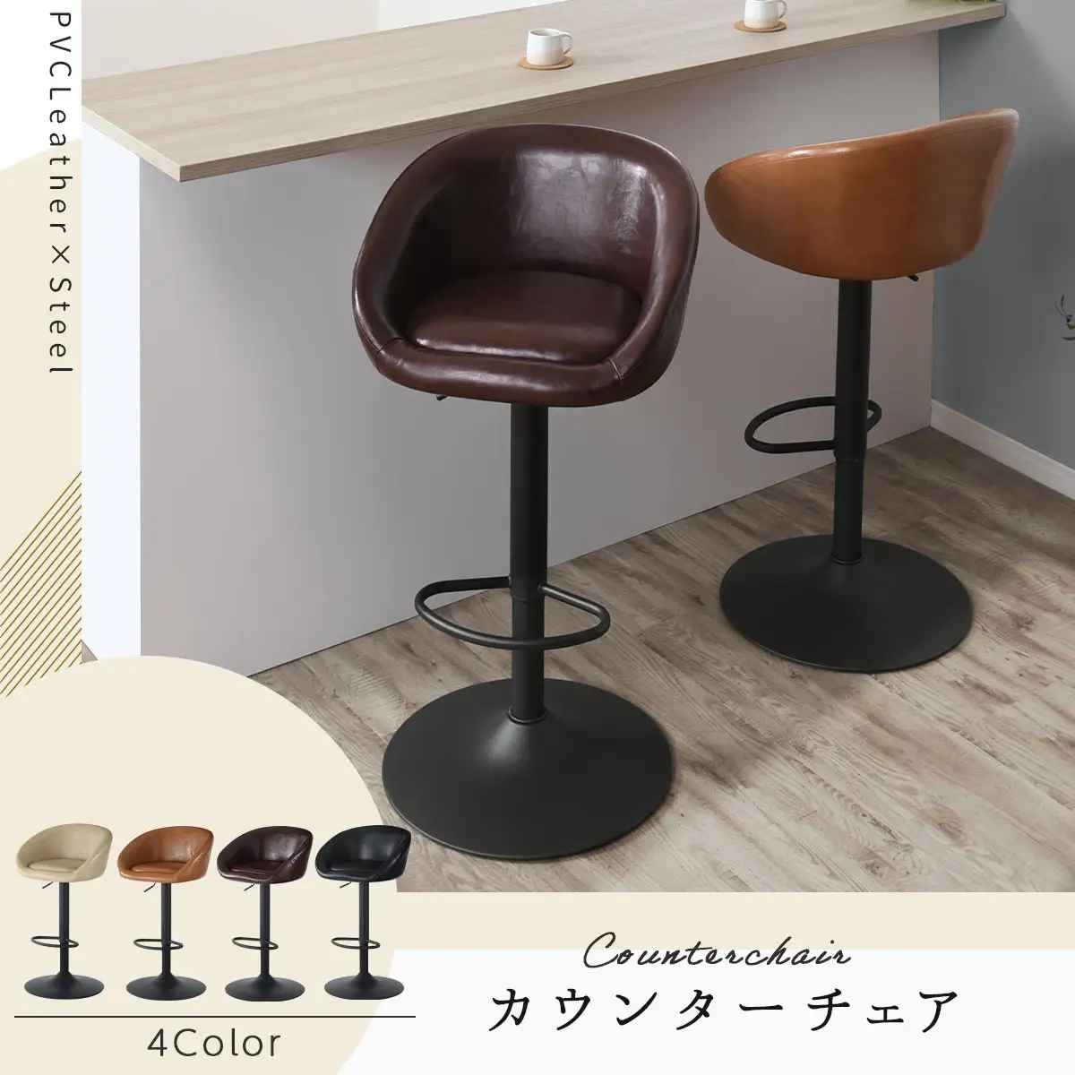 【完成品でお届け】カウンターチェア（ダークブラウン）カウンターチェア 背もたれ付き カウンター 椅子 ダイニングチェア 回転 肘付 昇降式チェア 昇降 背もたれ 座面高64～85cm バー Bar CKANHR100136-0-DBR