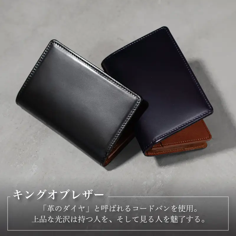 コードバン名刺入れ　ブラック