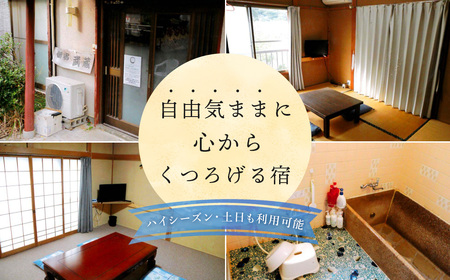 家族旅行応援プラン（1泊素泊まりペア宿泊券） | 御宿 武蔵 むさし 民宿 西伊豆 仁科