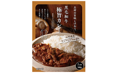 【タスクフーズ】黒毛和牛レトルト詰合せ4種6個（黒毛和牛極旨カレー2個・黒毛和牛極とろカレー1個・黒毛和牛牛すき丼の具2個・みやさかやの佃煮すきやき風1個） F2Y-6644