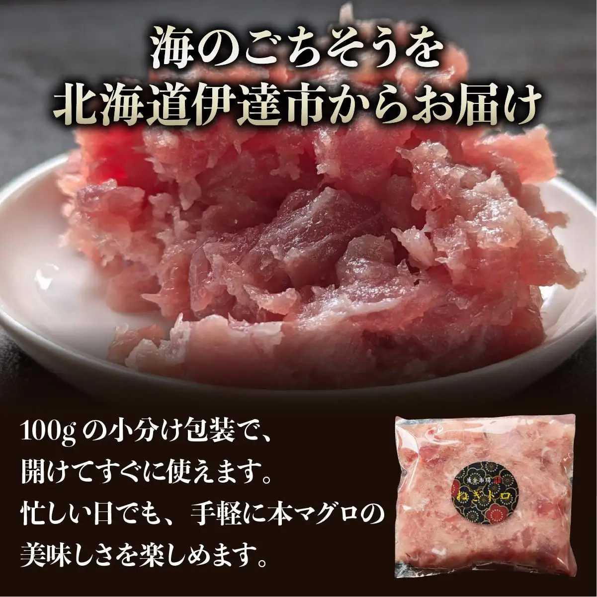 ＜北海道産本マグロ使用！＞ ネギトロ 1kg【ogm-020】