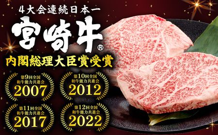 牛肉 シャトーブリアン 牛肉[宮崎牛 ステーキ 300g]
